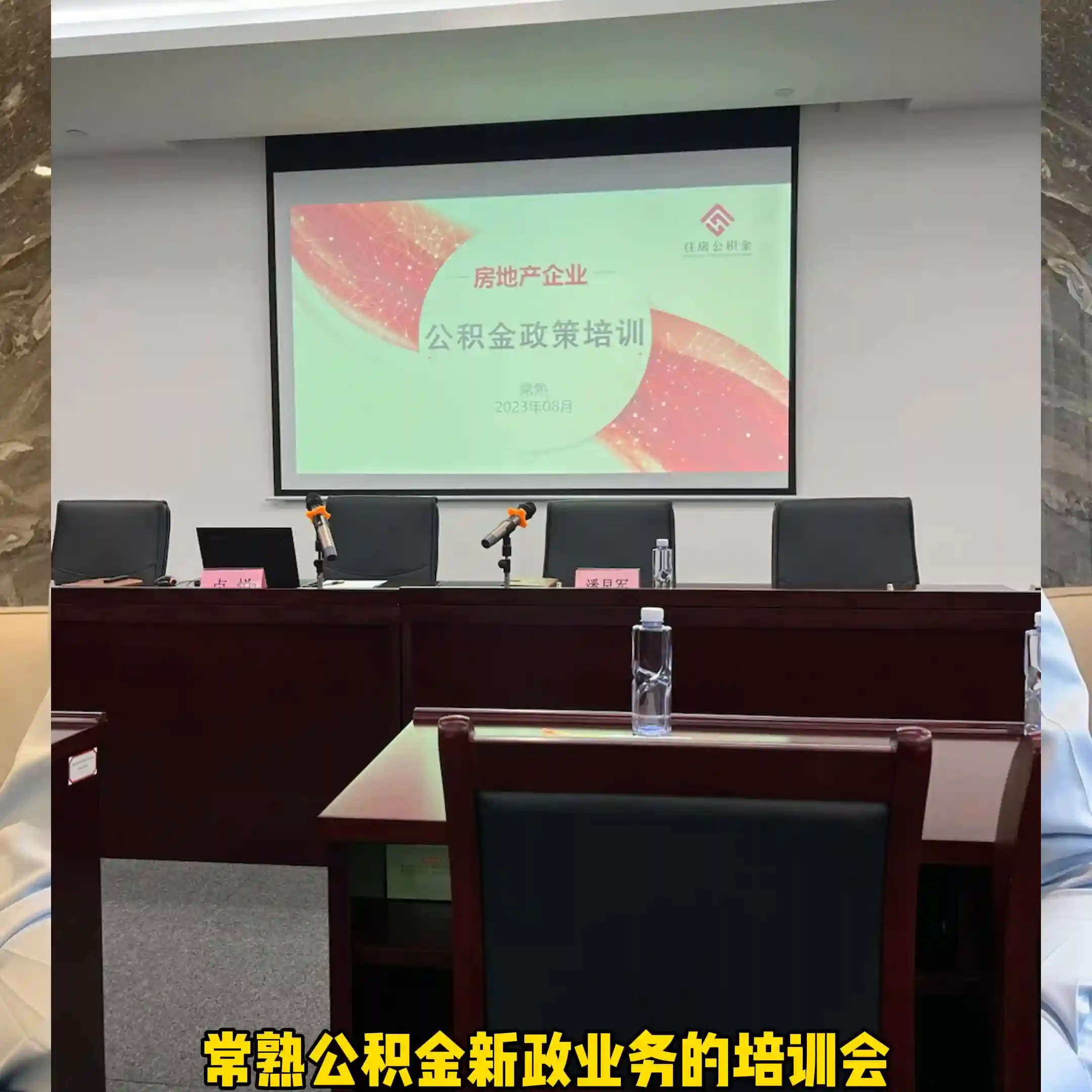 关于常熟公积金，这里有你所有想要知道的信息。2025年...