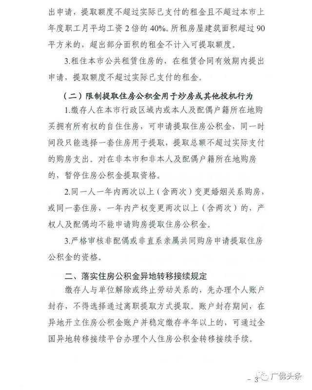 各个省市对二胎、三胎的花式鼓励政策大观